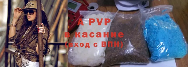 APVP Соль  ссылка на мегу рабочий сайт  Краснозаводск 